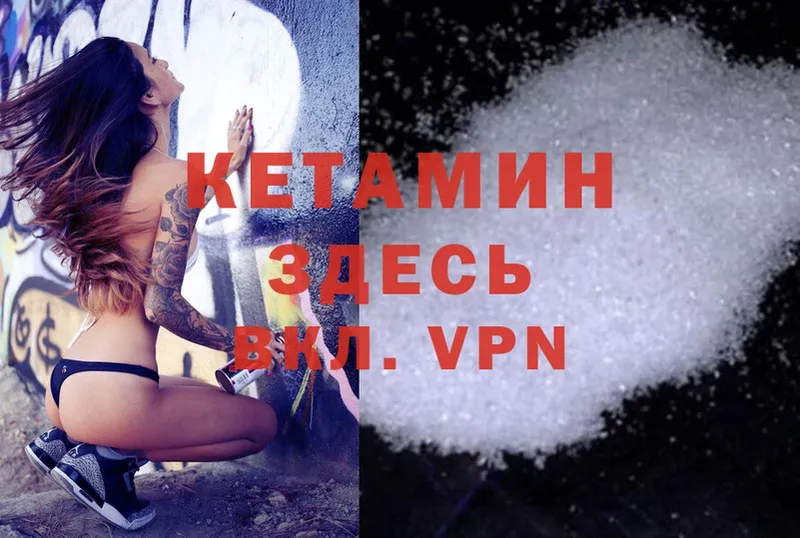 КЕТАМИН ketamine  хочу   мега как зайти  Ленинск 